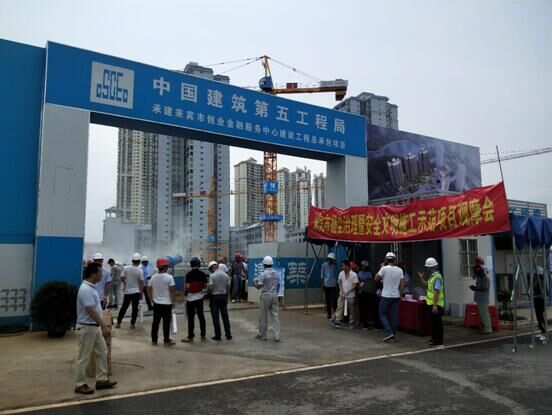 中信恒泰承載監(jiān)理重任，2018年來賓市建筑工地?fù)P塵治理現(xiàn)場觀摩會順利舉辦
