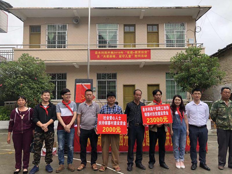 走進(jìn)校園，關(guān)愛兒童——龍潤公司參與南丹縣水利局開展的“六一”兒童節(jié)慰問活動(dòng)
