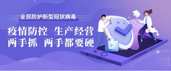 中信恒泰積極復(fù)工復(fù)產(chǎn) 促進(jìn)建設(shè)咨詢行業(yè)平穩(wěn)運行