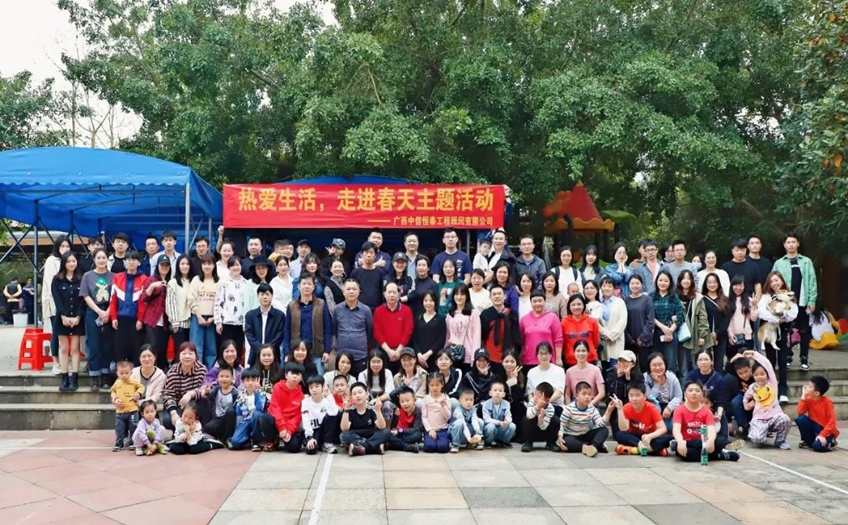 人間三月 不負春光 | 中信恒泰集團開展“熱愛生活，走進春天”主題活動