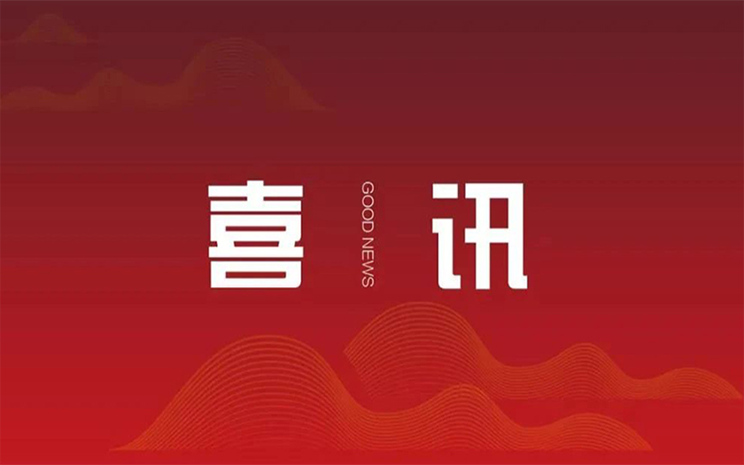 喜訊 | 中信恒泰獲評南寧市青秀區(qū)2020年“全面落實強首府戰(zhàn)略”工作先進集體