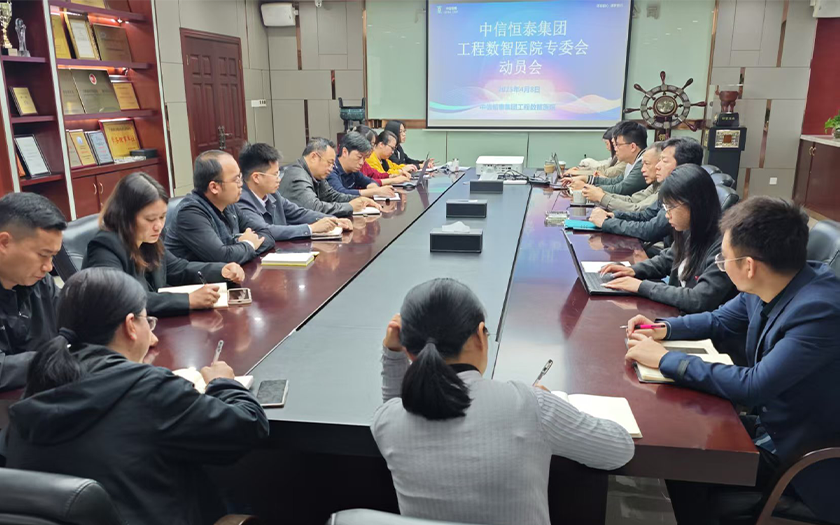 中信恒泰工程數(shù)智醫(yī)院專業(yè)委員會(huì)成立，開啟建筑全周期智能運(yùn)維新篇章！