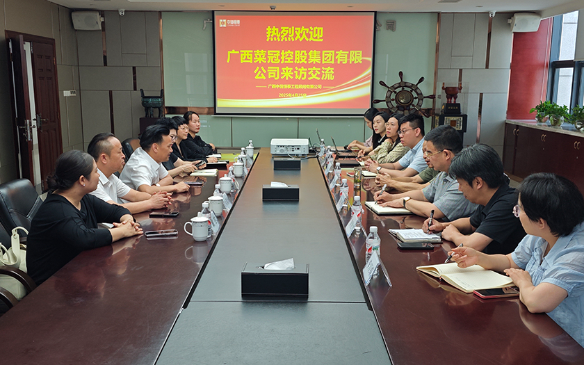 廣西菜冠控股集團(tuán)有限公司到訪中信恒泰開展座談交流